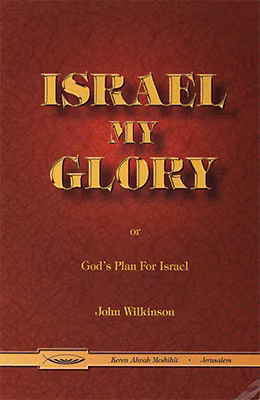 Israel My Glory