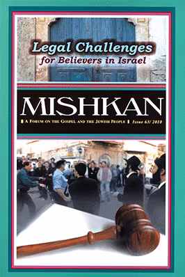 Mishkan 63 - Legal Challenges for Believers in Israel