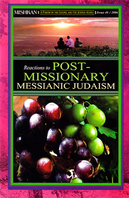 Mishkan 48 - Reactions to Postmissionary Messianic Judaism