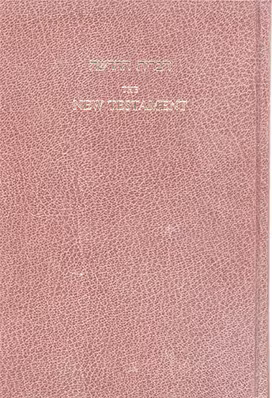 Hebrew/English New Testament