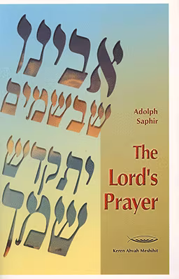 The Lord's Prayer